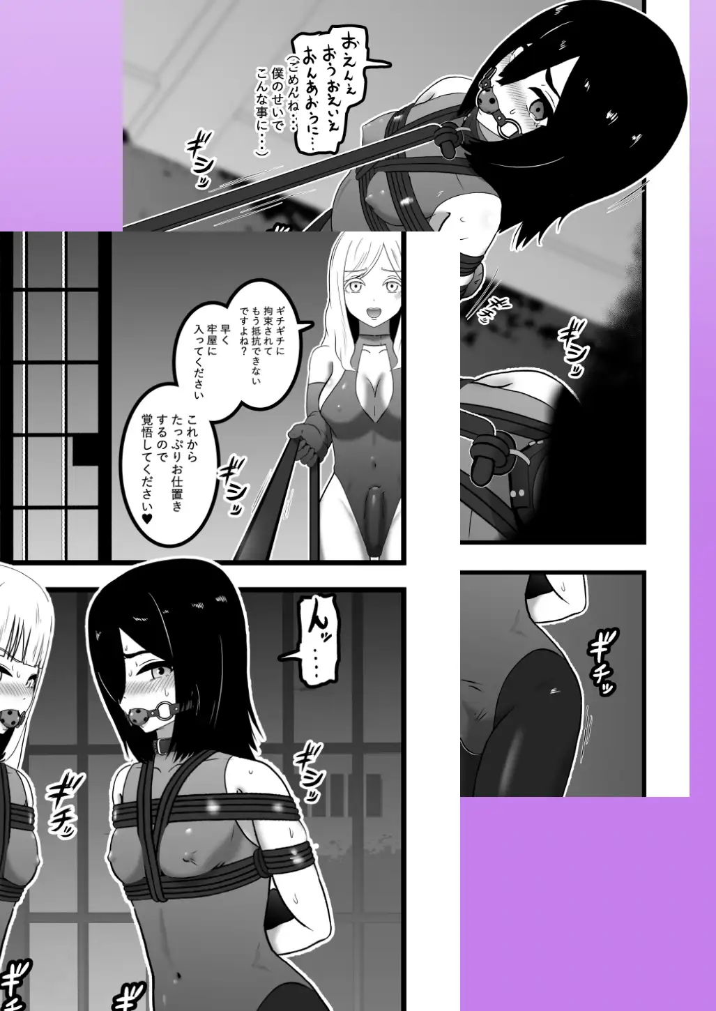 スパイくん拘束訓練！2 サンプル画像 5