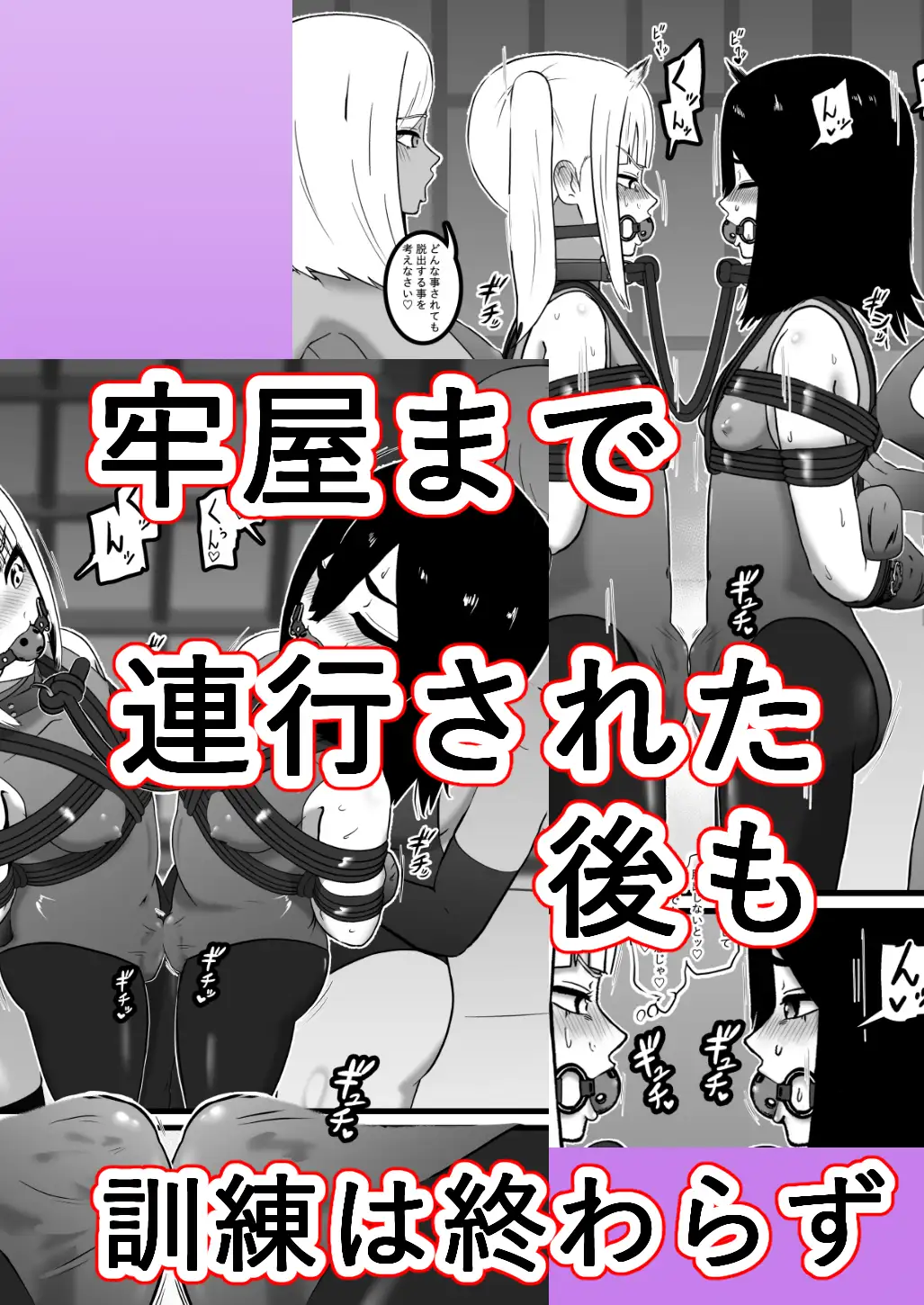 スパイくん拘束訓練！2 サンプル画像 6