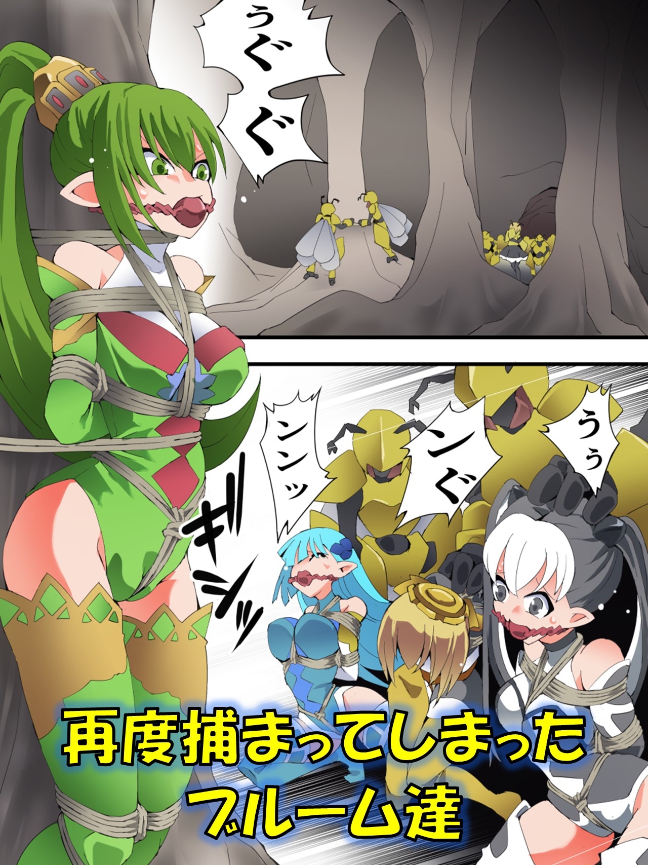 妖精騎士フェアリーブルーム第12話 画像1