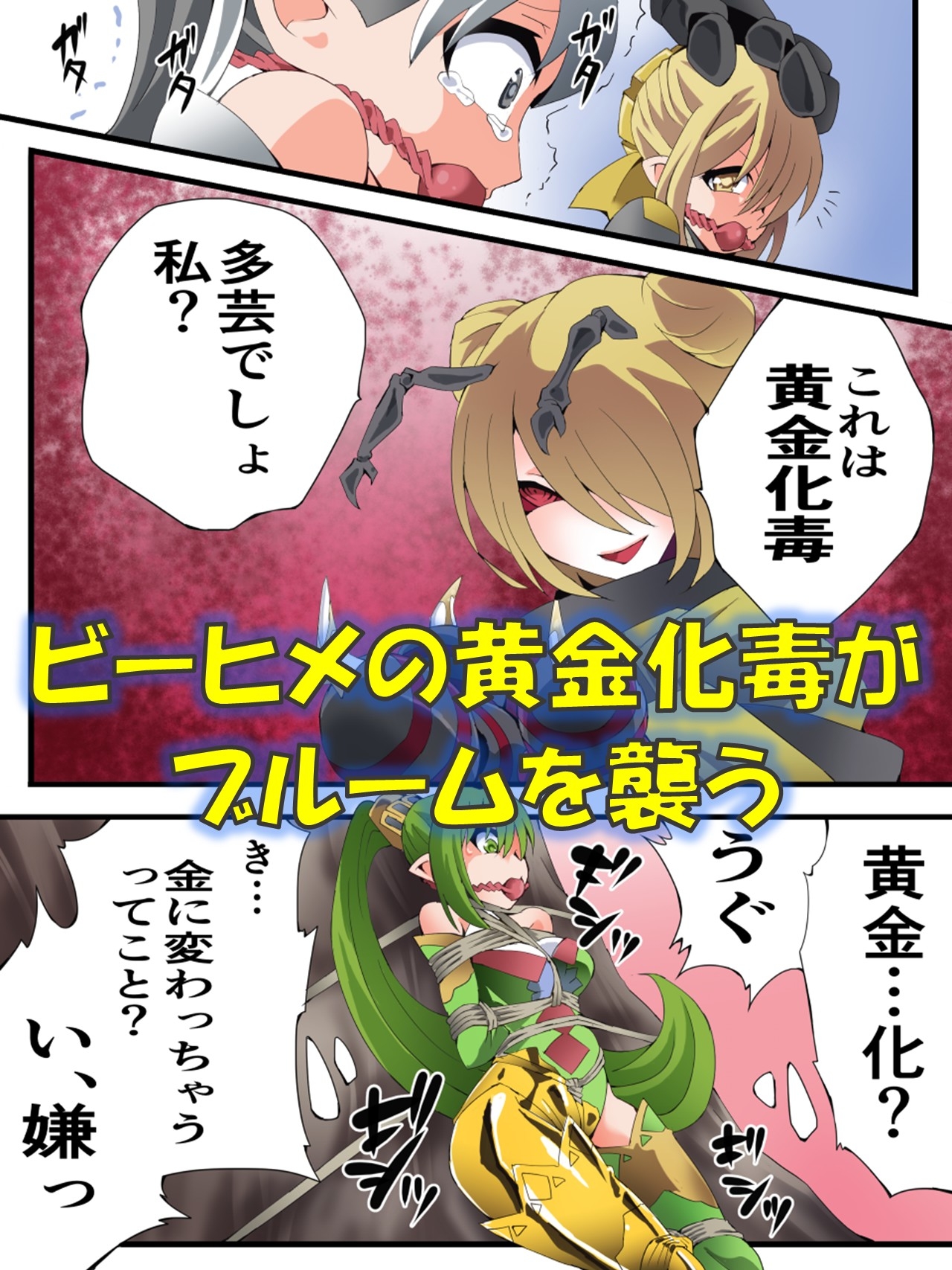妖精騎士フェアリーブルーム第12話 画像2
