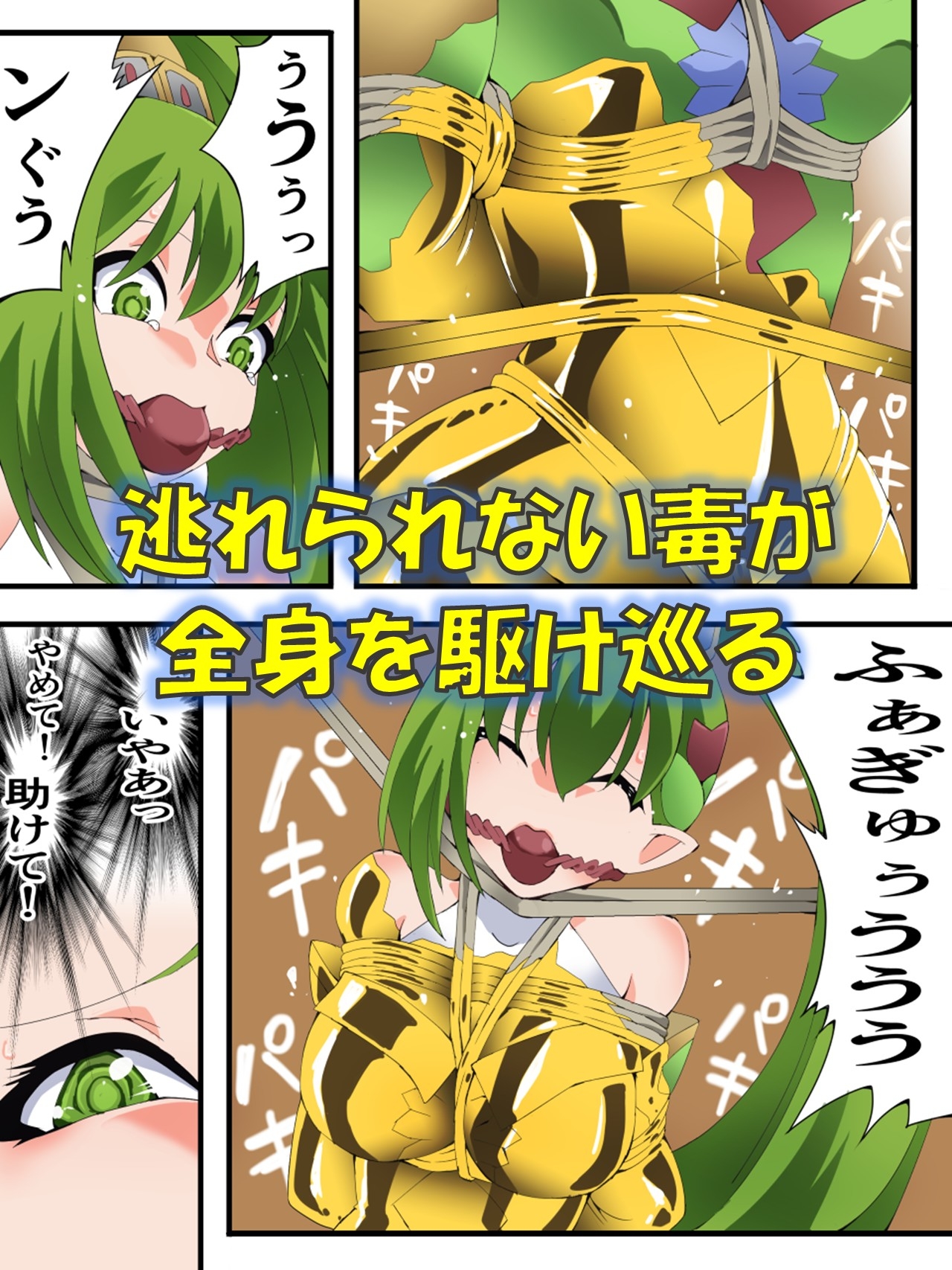 妖精騎士フェアリーブルーム第12話 画像3