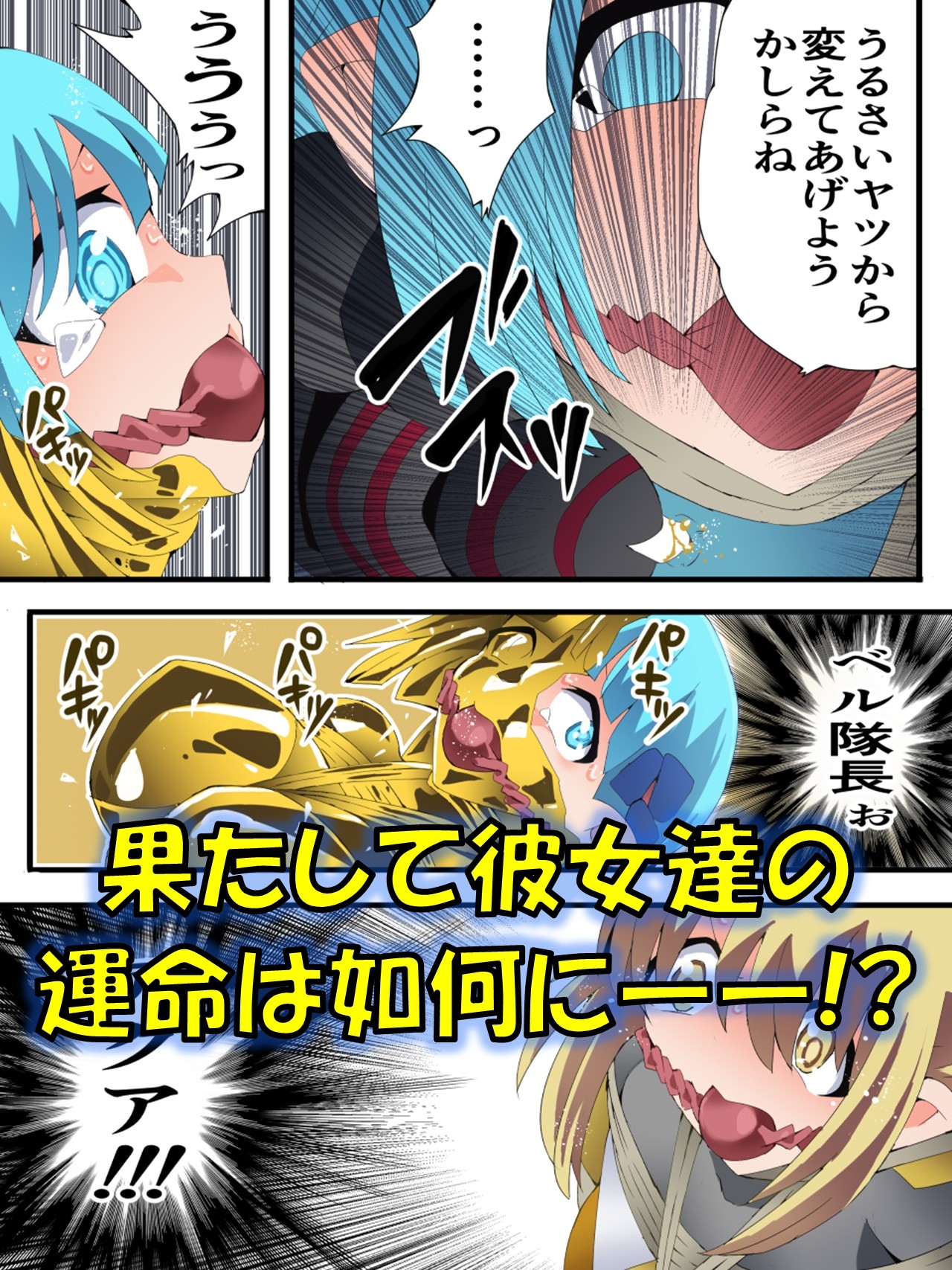 妖精騎士フェアリーブルーム第12話 画像4