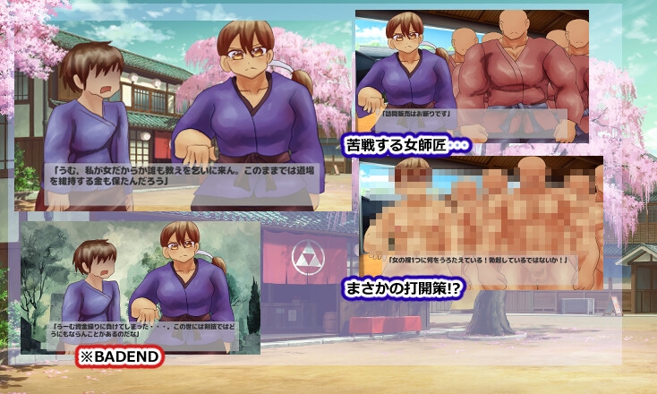 ぼくの師匠(♀)は露出好き!? 画像1