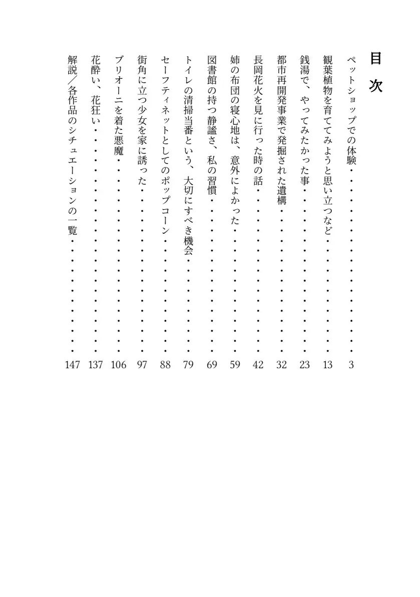 おしっこソリスト・六花ちゃん サンプル画像 3