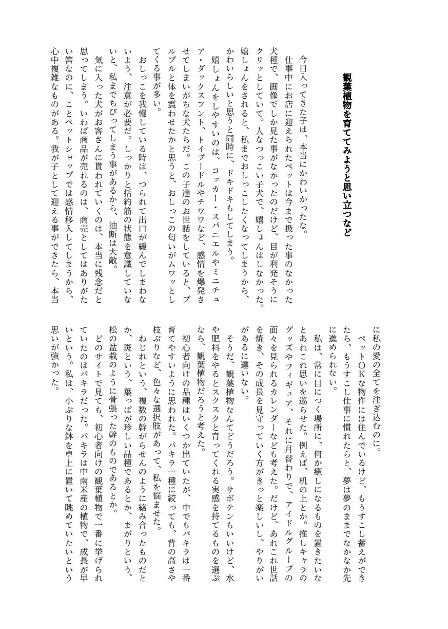おしっこソリスト・六花ちゃん サンプル画像 4