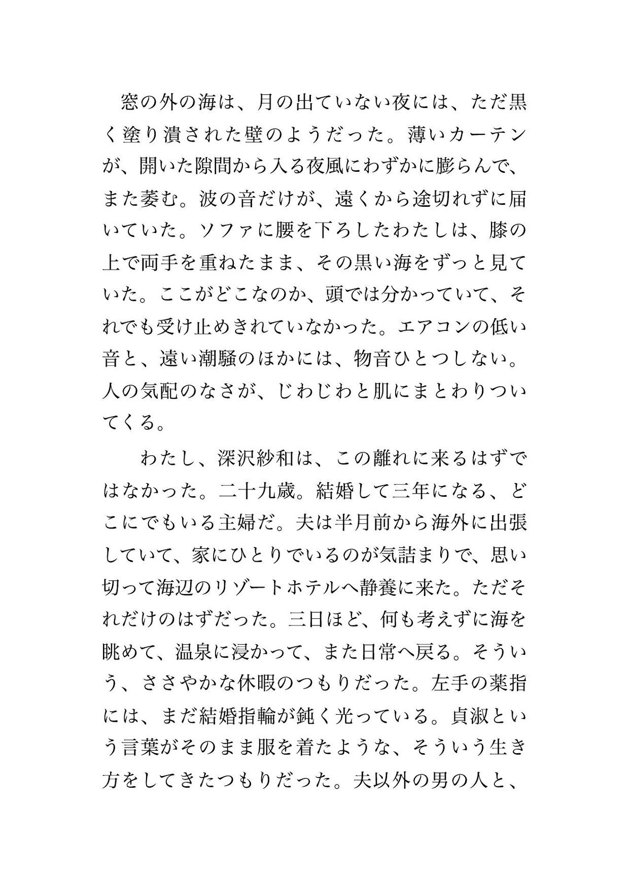リゾートホテルの離れに監禁され、拘束ベッドの上で潮を吹くまで指と道具で追い詰められ脱水寸前までイカされ中出しで仕込まれる人妻の話♡♡♡ 画像1