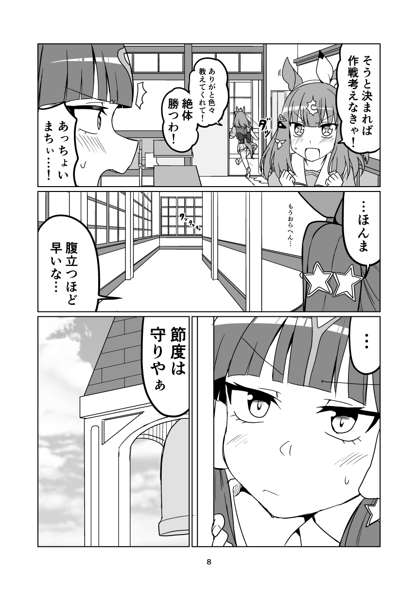 それがアイならば-7