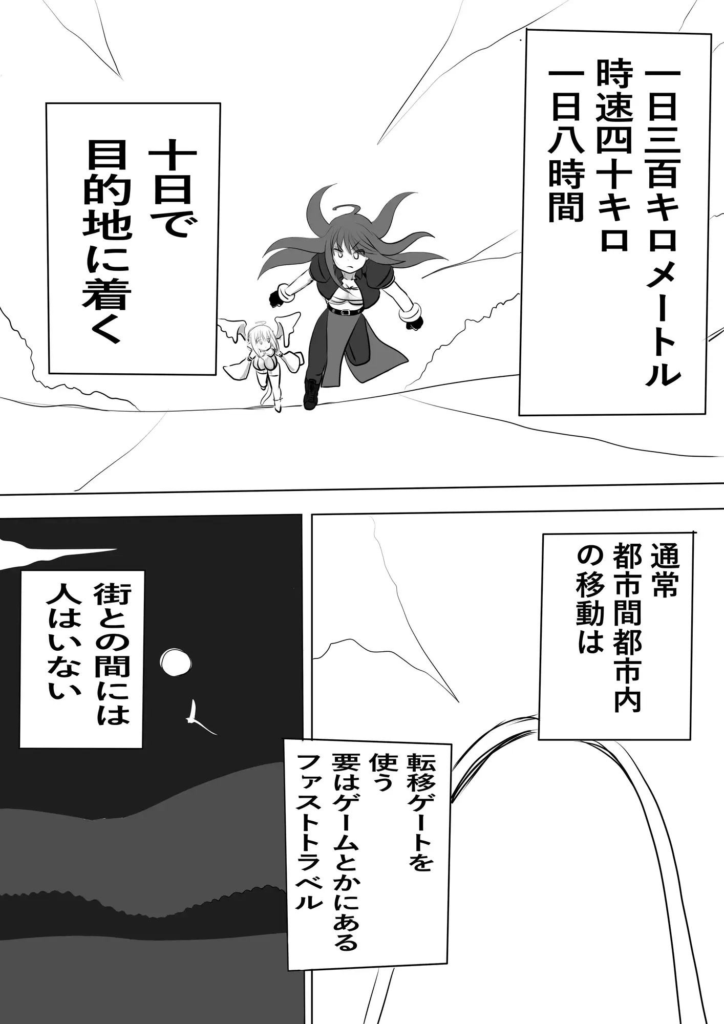 異世界勇者の娘は魔王の孫娘3 サンプル画像 2