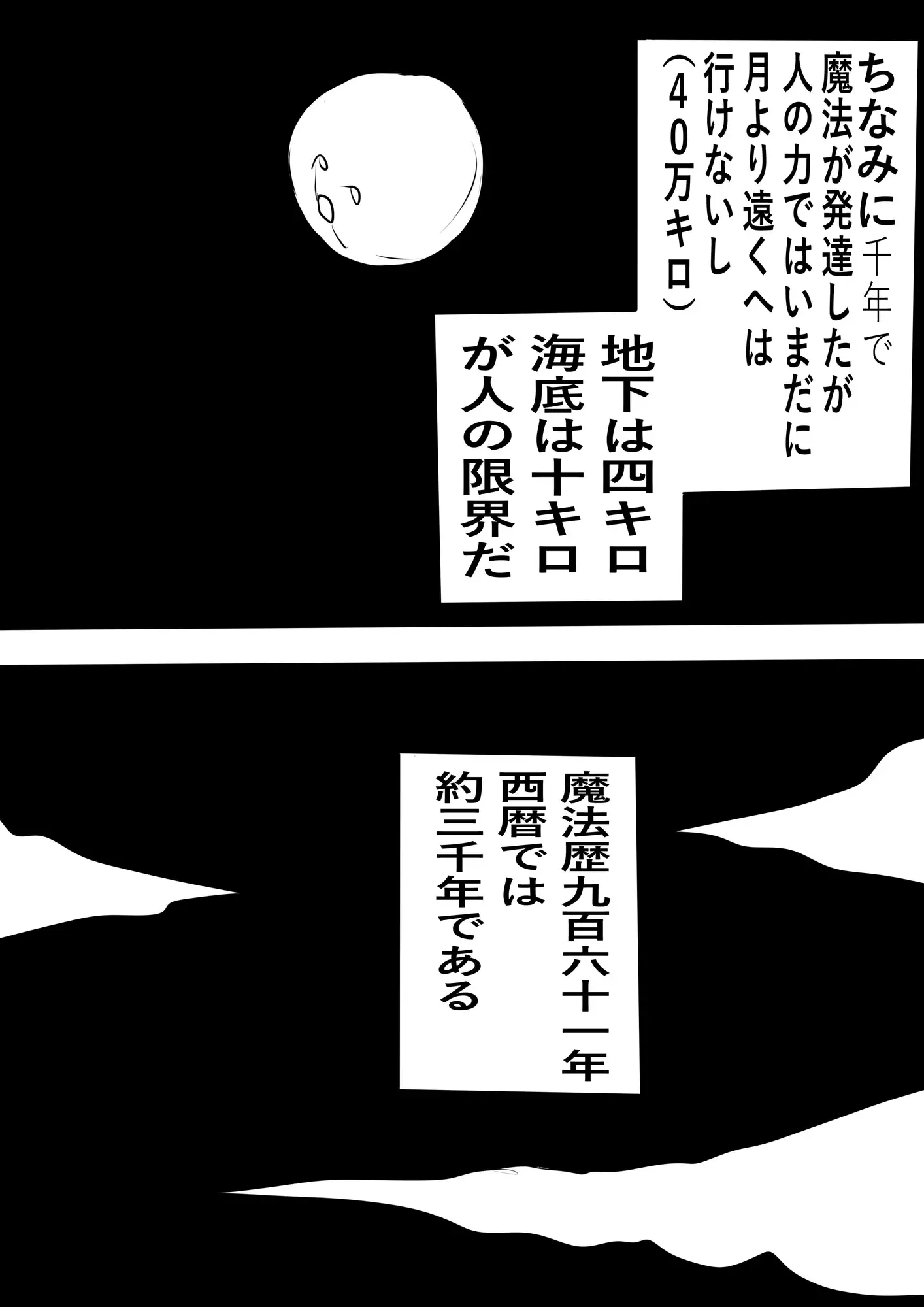 異世界勇者の娘は魔王の孫娘3 サンプル画像 3