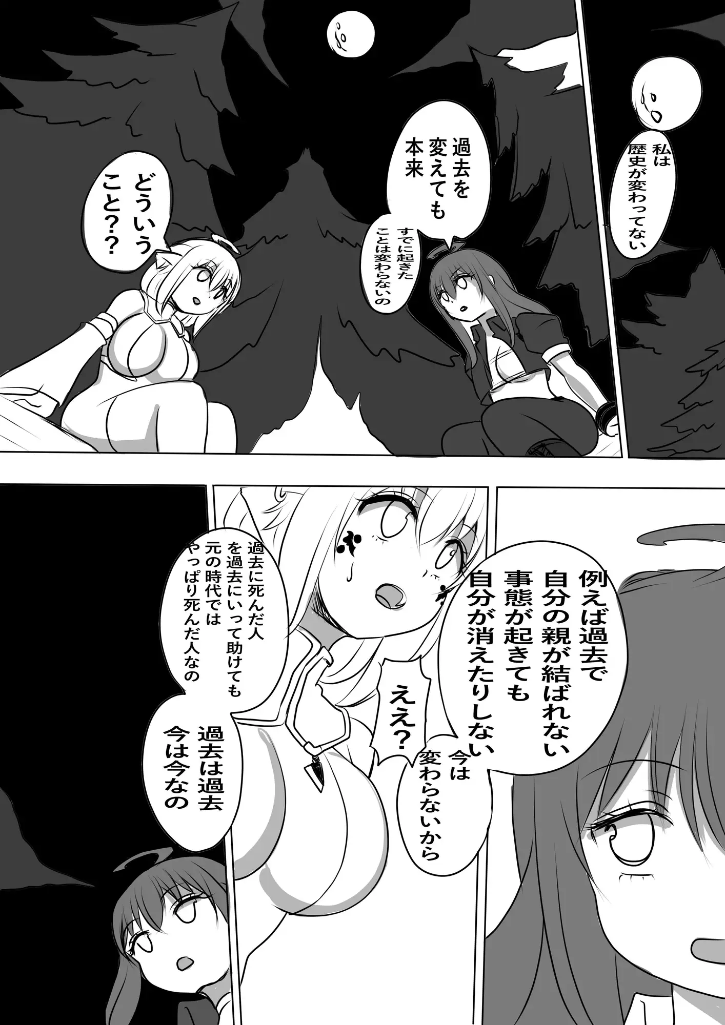 異世界勇者の娘は魔王の孫娘3 サンプル画像 4