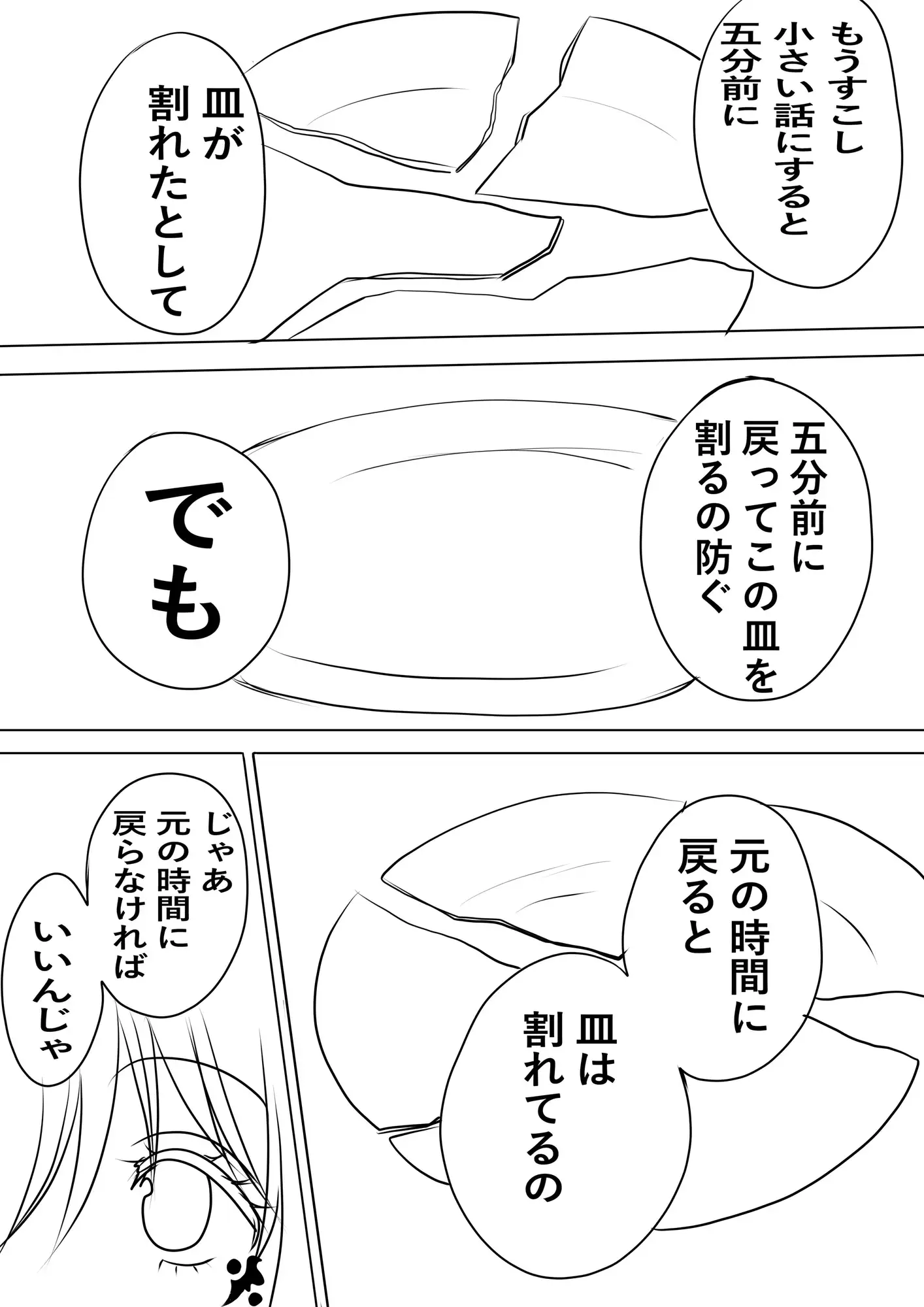 異世界勇者の娘は魔王の孫娘3 サンプル画像 5