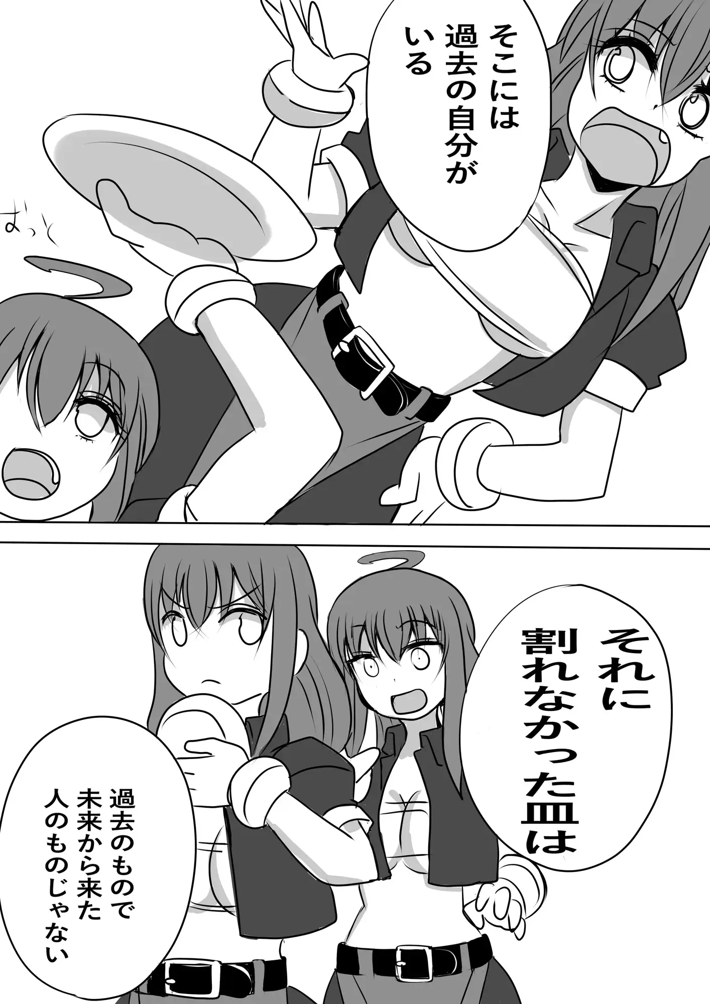 異世界勇者の娘は魔王の孫娘3 サンプル画像 6