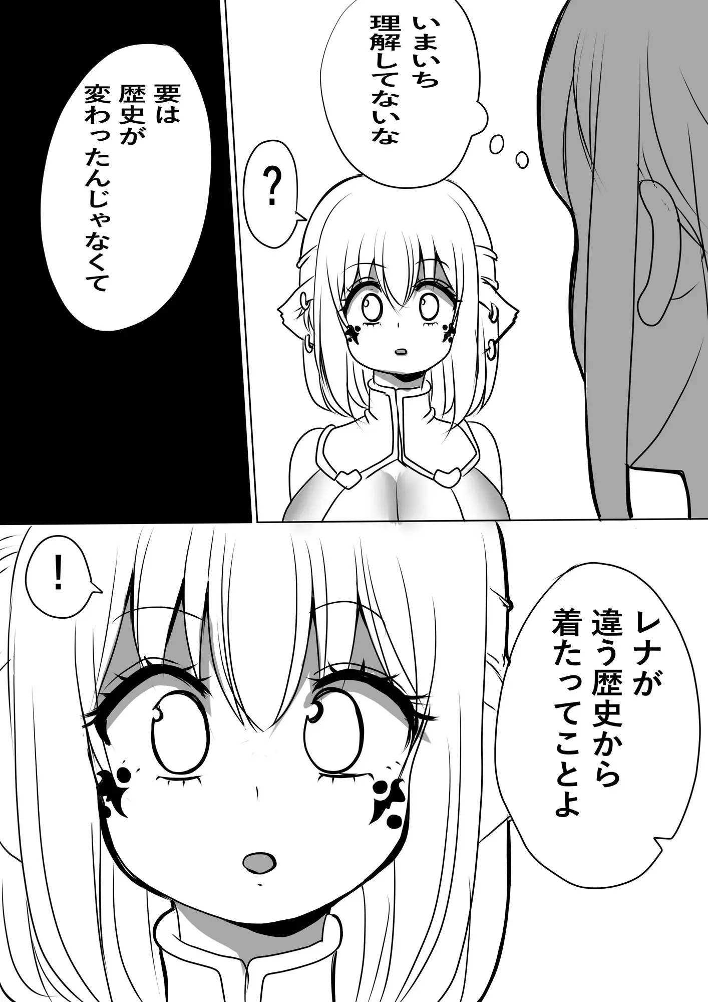 異世界勇者の娘は魔王の孫娘3 サンプル画像 7