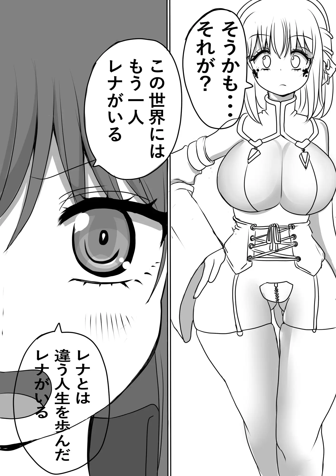異世界勇者の娘は魔王の孫娘3 サンプル画像 8