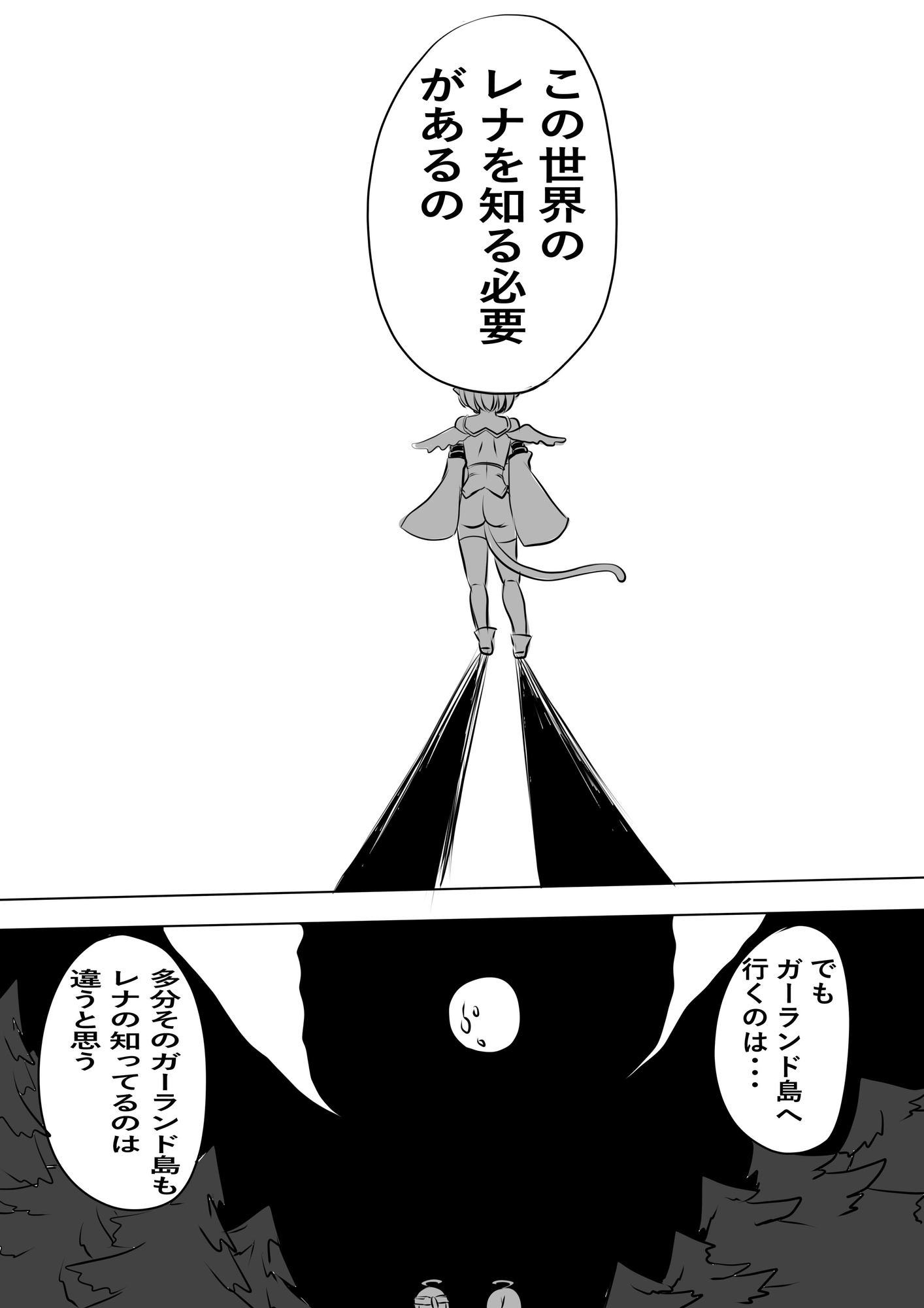 異世界勇者の娘は魔王の孫娘3 画像9