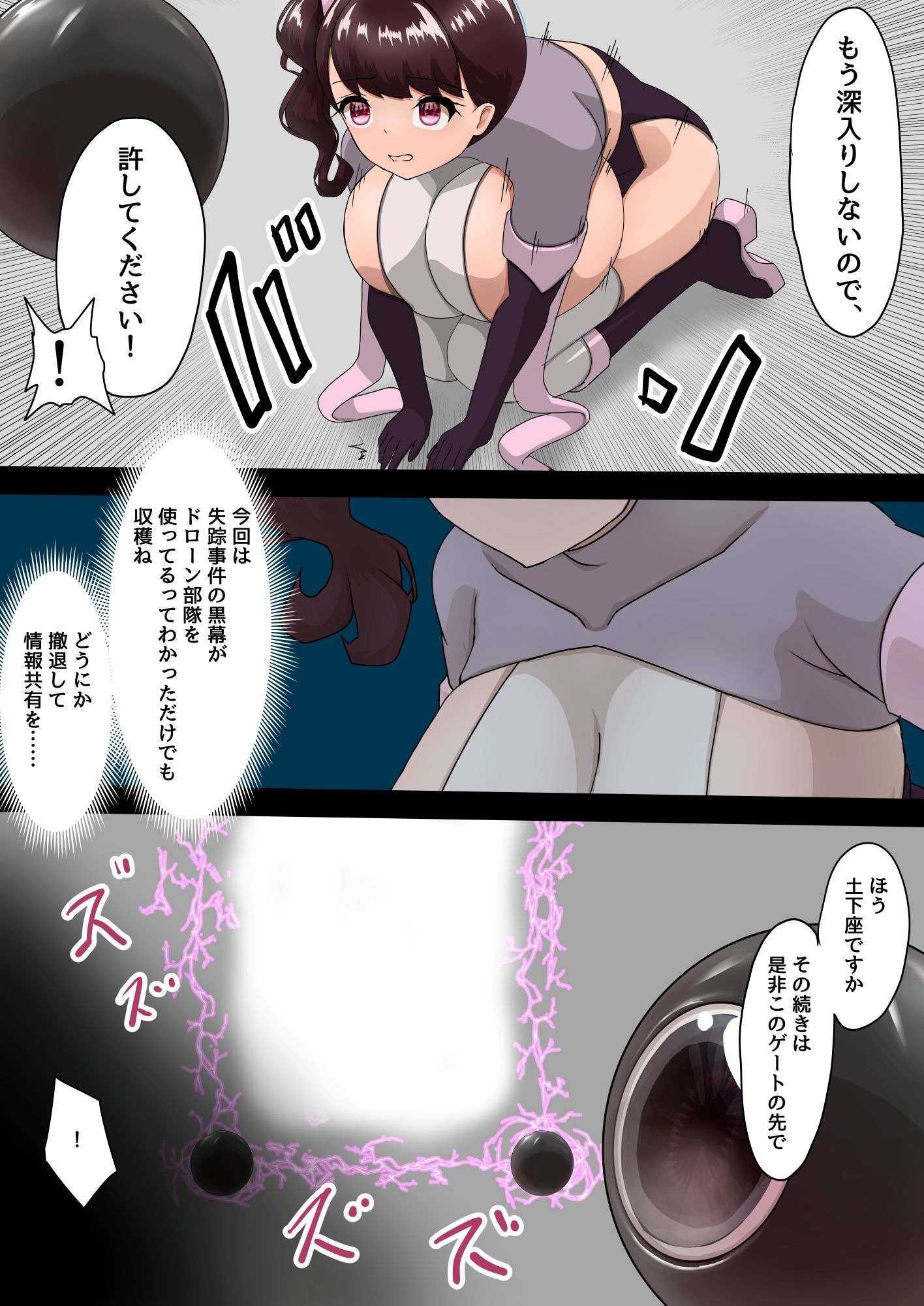 魔法でどうにもならなかったから土下座で何とかしようとする少女たち 画像1