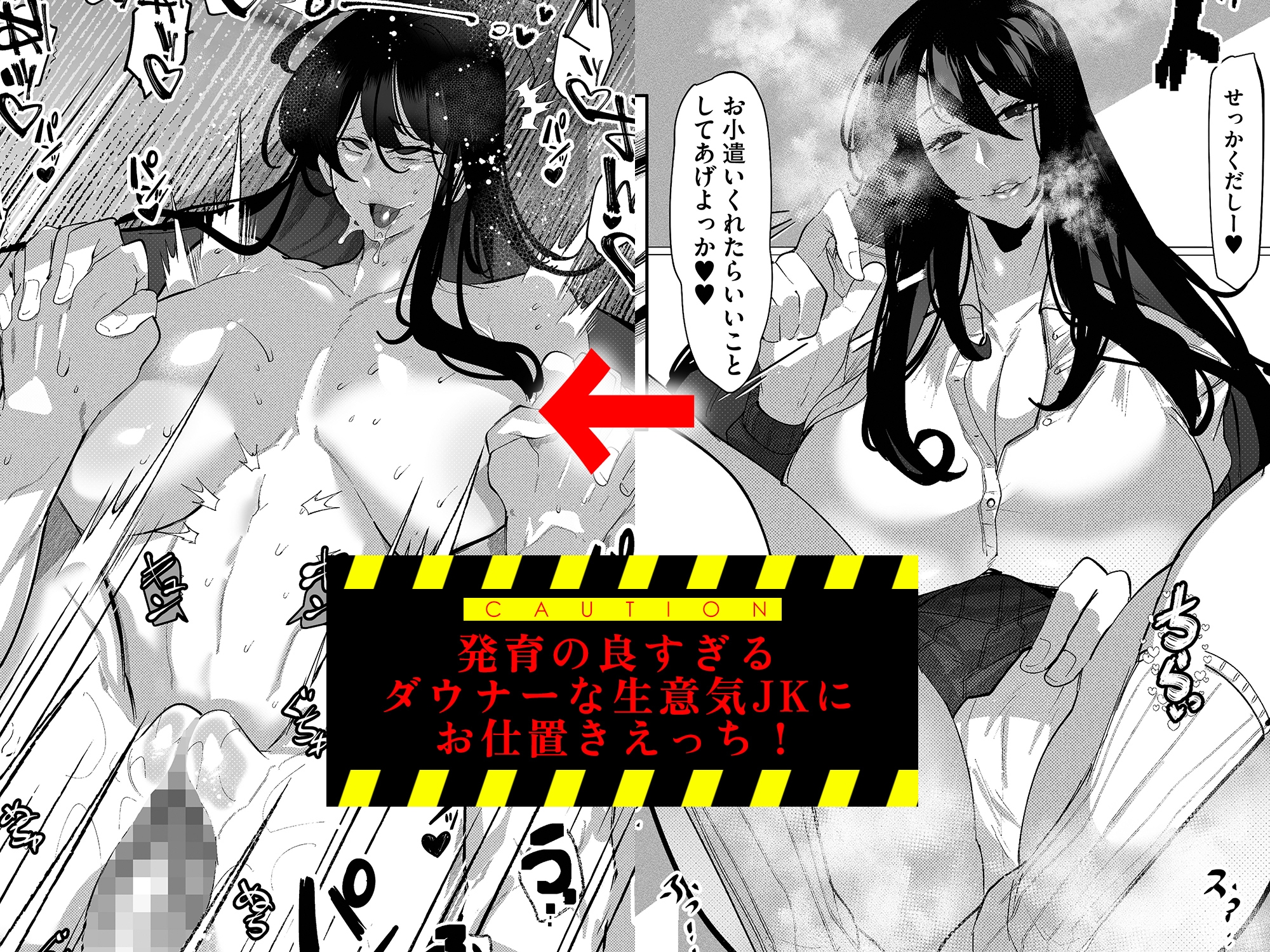 隣部屋のダウナーJKはわる〜いマゾ女すぎて求婚オナホになりたい-2