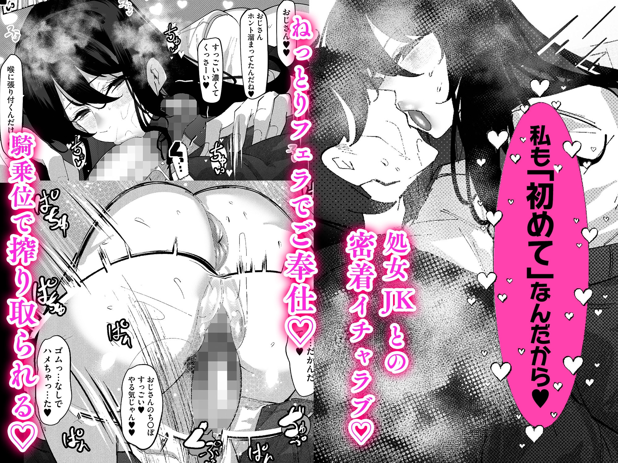 隣部屋のダウナーJKはわる〜いマゾ女すぎて求婚オナホになりたい-4