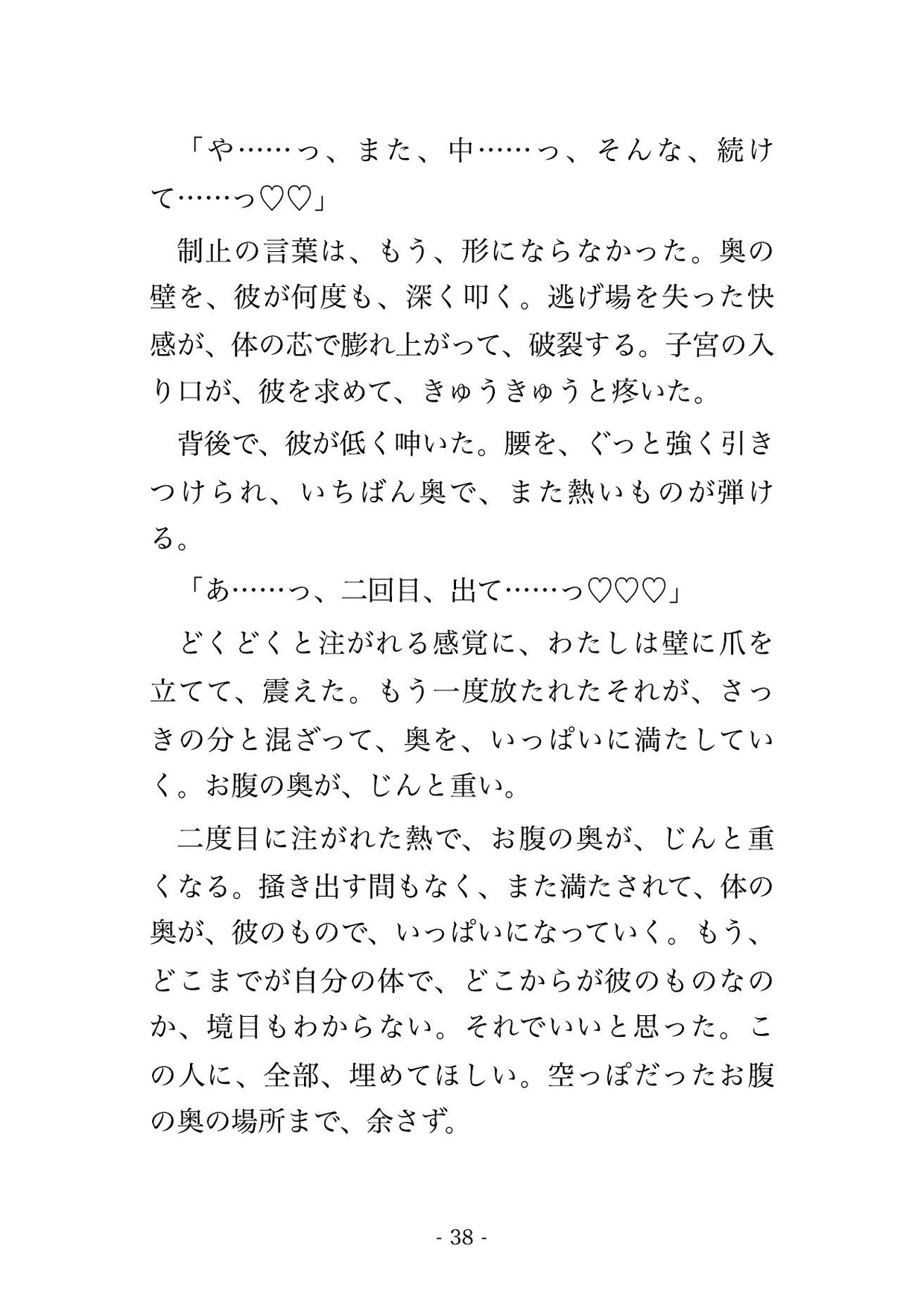 スイミングの元コーチと大人向けスクールで再会しクラブハウスの奥の一室で『フォームも身体も覚えてる』と夫がいるのに何度も中出しされる人妻の話♡♡♡