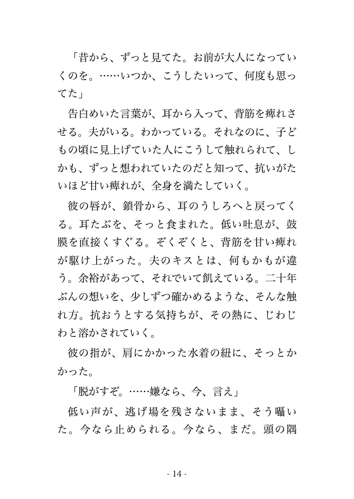 スイミングの元コーチと大人向けスクールで再会しクラブハウスの奥の一室で『フォームも身体も覚えてる』と夫がいるのに何度も中出しされる人妻の話♡♡♡