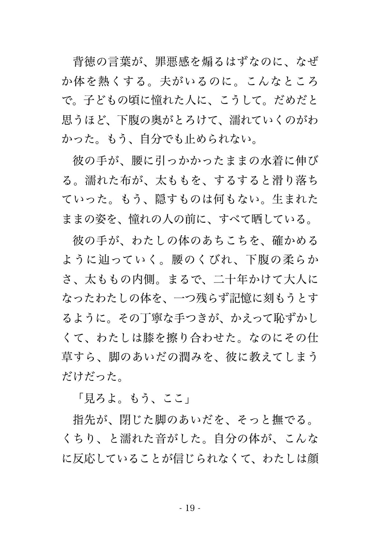 スイミングの元コーチと大人向けスクールで再会しクラブハウスの奥の一室で『フォームも身体も覚えてる』と夫がいるのに何度も中出しされる人妻の話♡♡♡