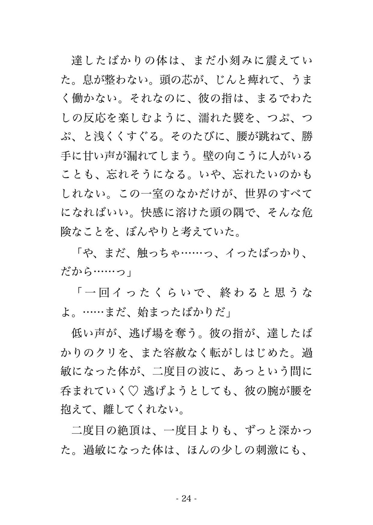 スイミングの元コーチと大人向けスクールで再会しクラブハウスの奥の一室で『フォームも身体も覚えてる』と夫がいるのに何度も中出しされる人妻の話♡♡♡