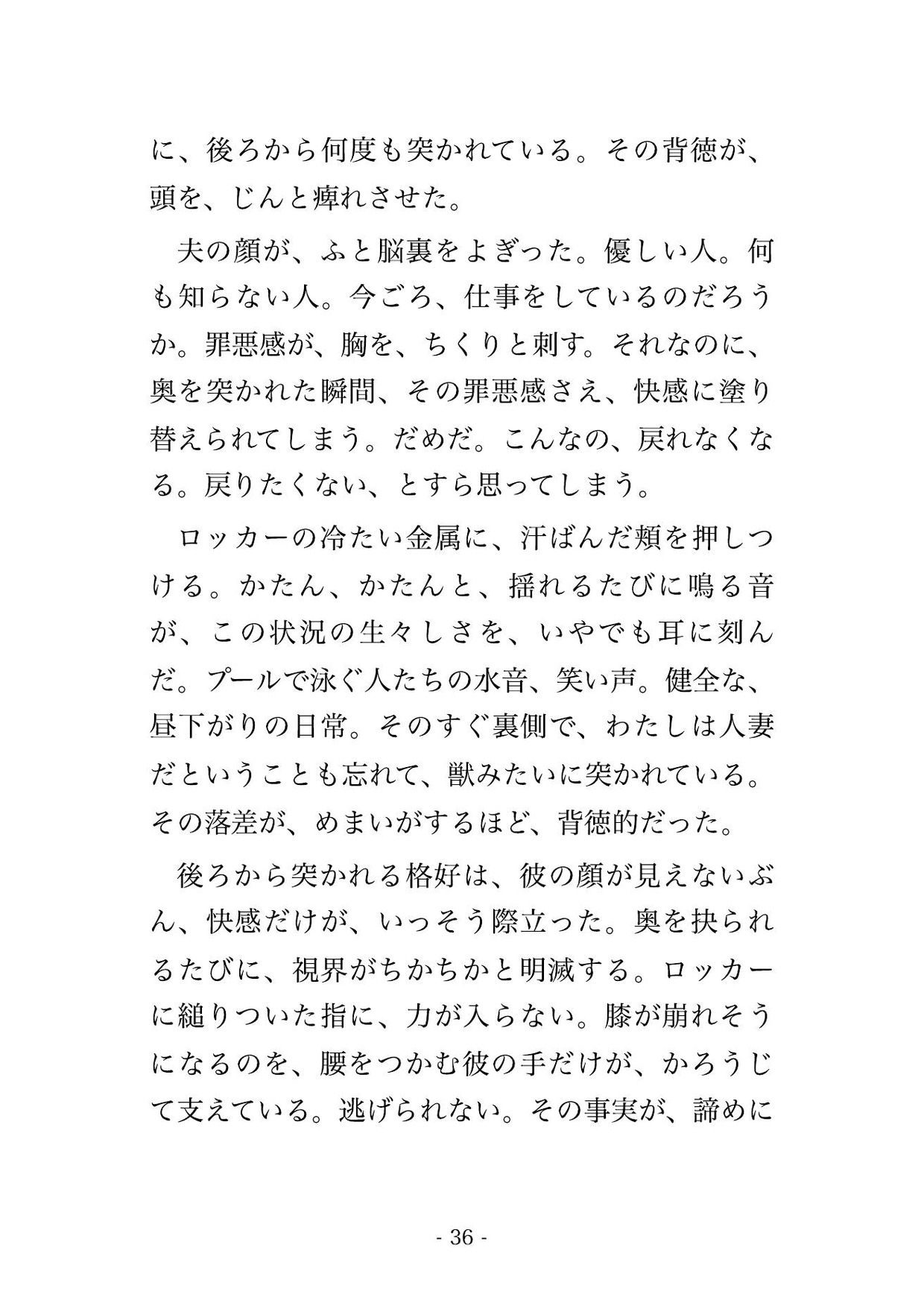スイミングの元コーチと大人向けスクールで再会しクラブハウスの奥の一室で『フォームも身体も覚えてる』と夫がいるのに何度も中出しされる人妻の話♡♡♡