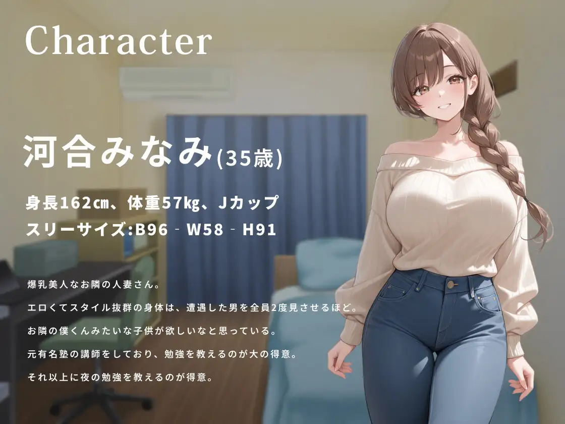 爆乳家庭教師の人妻は童貞生徒くんを甘サドエッチで本気にさせちゃうようです。【男性受け/背徳/中出し】 サンプル画像 2
