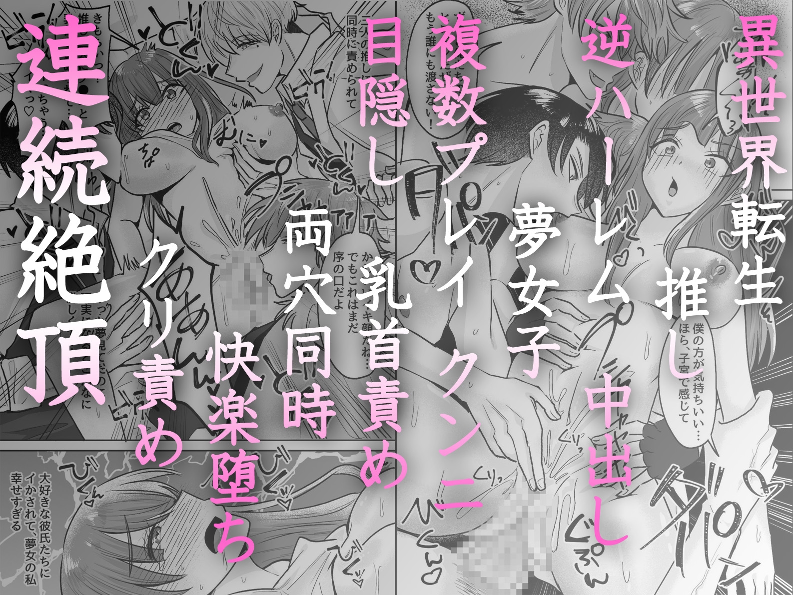 「俺が一番だろ?」推し三人との甘く淫らな肉体争奪逆ハーレム 画像5