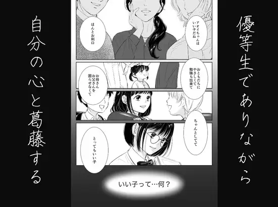 わたしを馴らすひと【途中記録】 サンプル画像 2