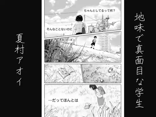 わたしを馴らすひと【途中記録】 サンプル画像 3