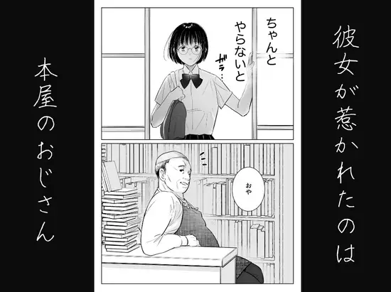 わたしを馴らすひと【途中記録】 サンプル画像 4