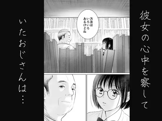 わたしを馴らすひと【途中記録】 サンプル画像 5