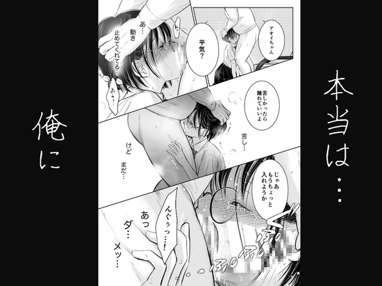わたしを馴らすひと【途中記録】