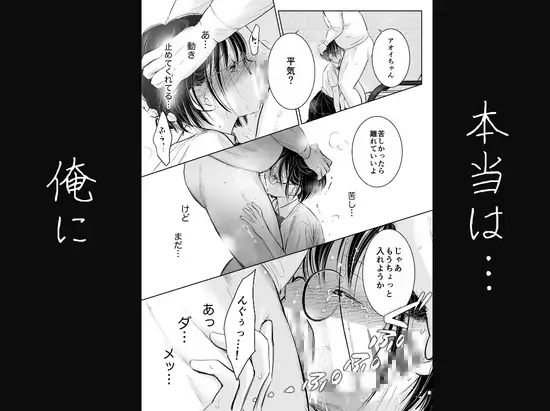 わたしを馴らすひと【途中記録】 サンプル画像 7