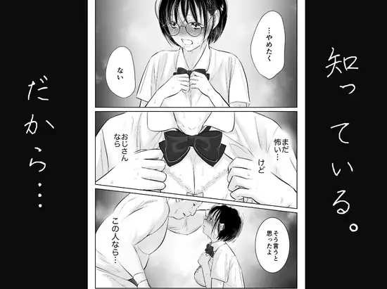 わたしを馴らすひと【途中記録】 サンプル画像 9