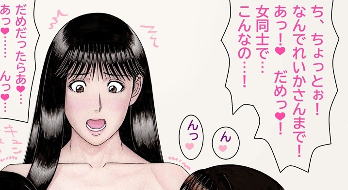 おれとみゆきの情事～スーパーアイドルれいか登場編～ 画像2