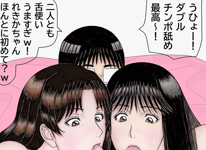 おれとみゆきの情事～スーパーアイドルれいか登場編～ 画像4