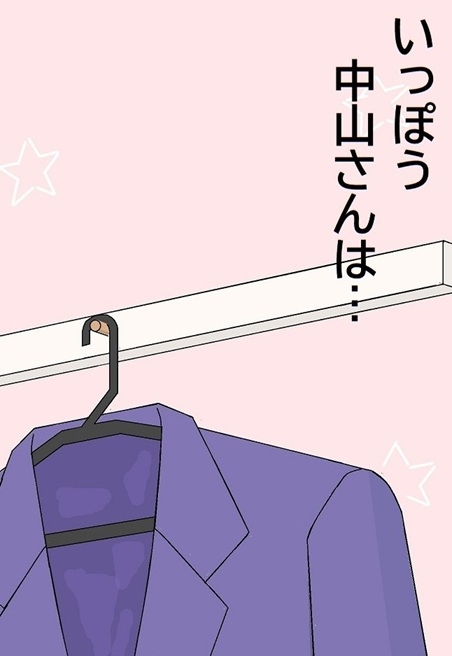 おれとみゆきの情事～スーパーアイドルれいか登場編～ 画像7
