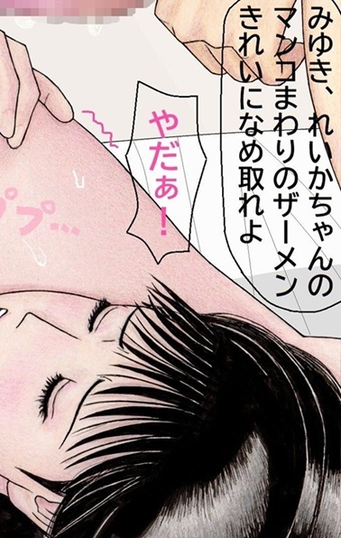 おれとみゆきの情事～スーパーアイドルれいか登場編～ 画像8
