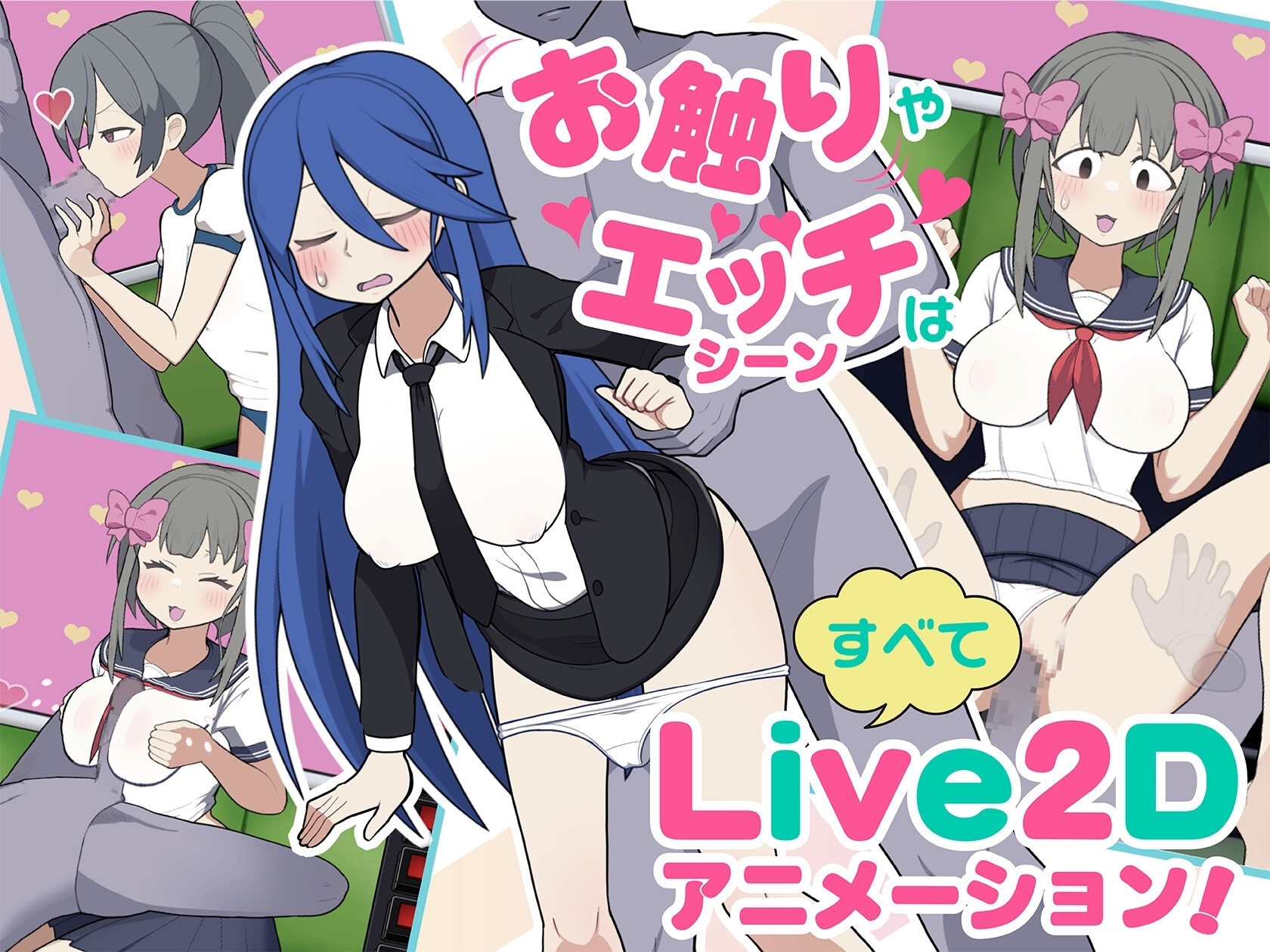 【スマホ版】モブ娘電車Ver1.45 画像1