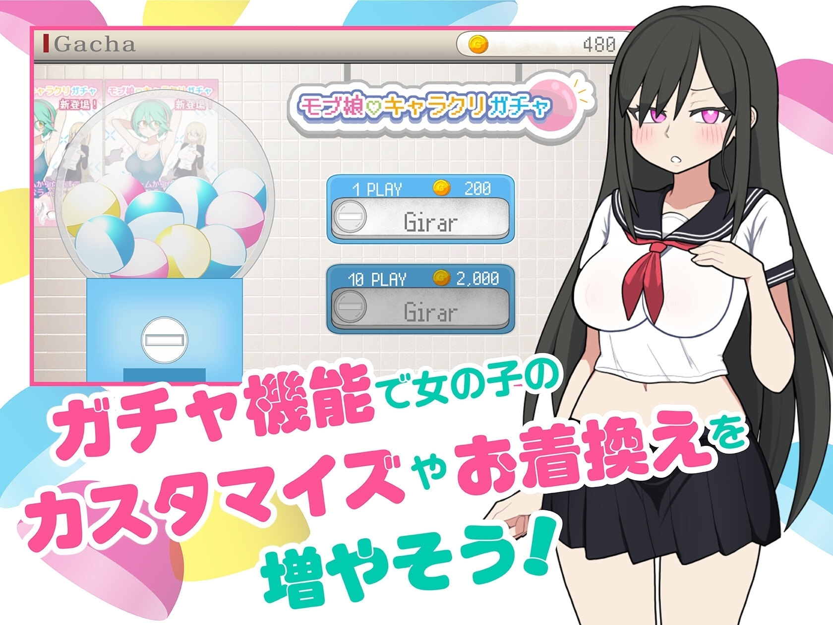 【スマホ版】モブ娘電車Ver1.45 画像2