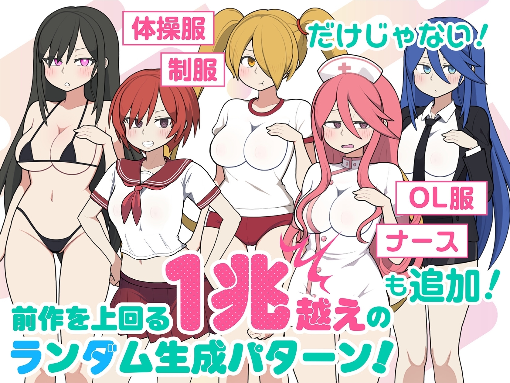 【スマホ版】モブ娘電車Ver1.45 画像3