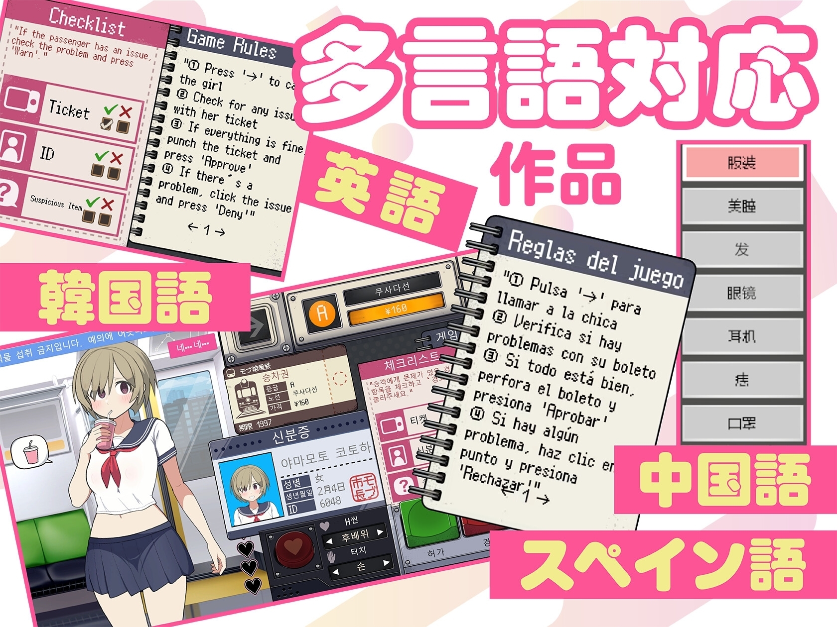 【スマホ版】モブ娘電車Ver1.45 画像5
