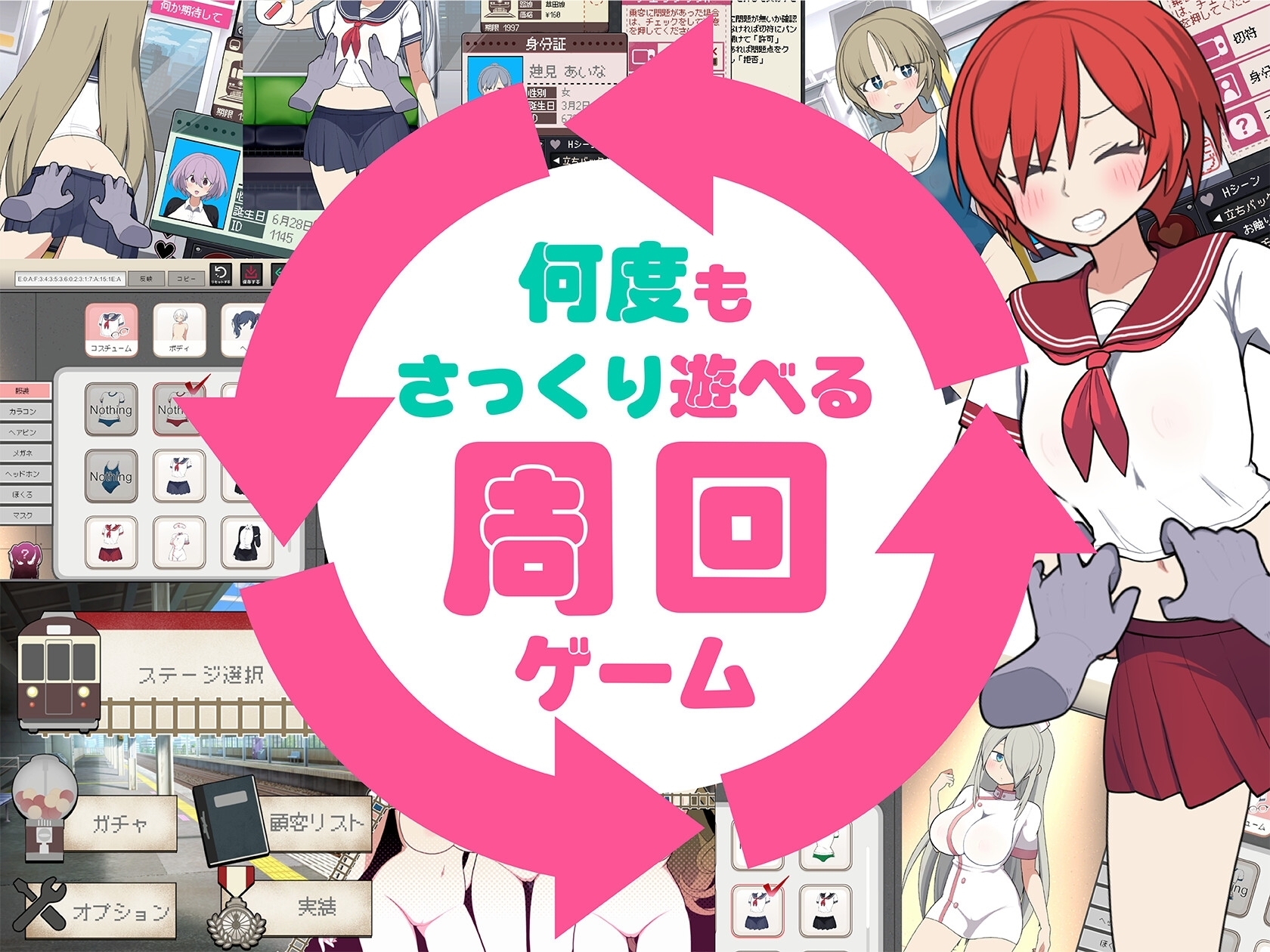【スマホ版】モブ娘電車Ver1.45 画像6