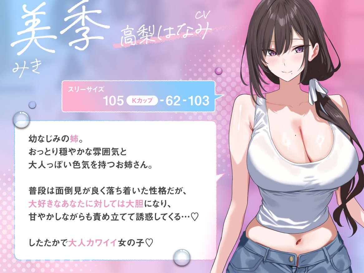 【田舎ハーレム♡】ムチムチ爆乳ドスケベ美少女幼なじみ姉妹を独り占め♡蒸れ蒸れ汗だく密着イチャラブハメ媚び田舎ハーレム夏休み♡ 画像2