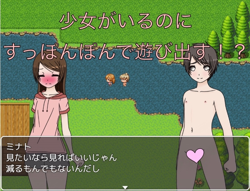 裸になっても気にしない CG集