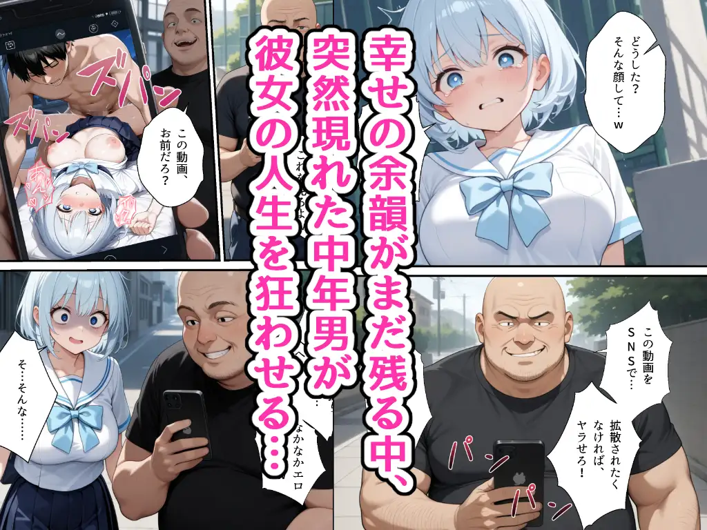 透明感のあるセーラー服の幼馴染が中年男に路上で口内射精されてアパートに連れ込まれる話 サンプル画像 4