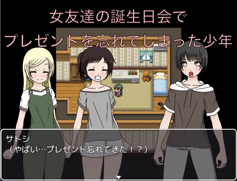 誕生日プレゼントは…おちんちん!?