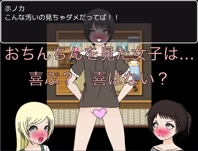 誕生日プレゼントは…おちんちん!?